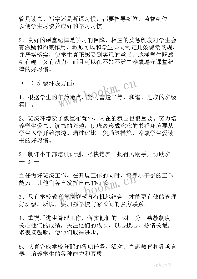 最新大班班级工作计划指导思想 班级管理工作计划(大全9篇)