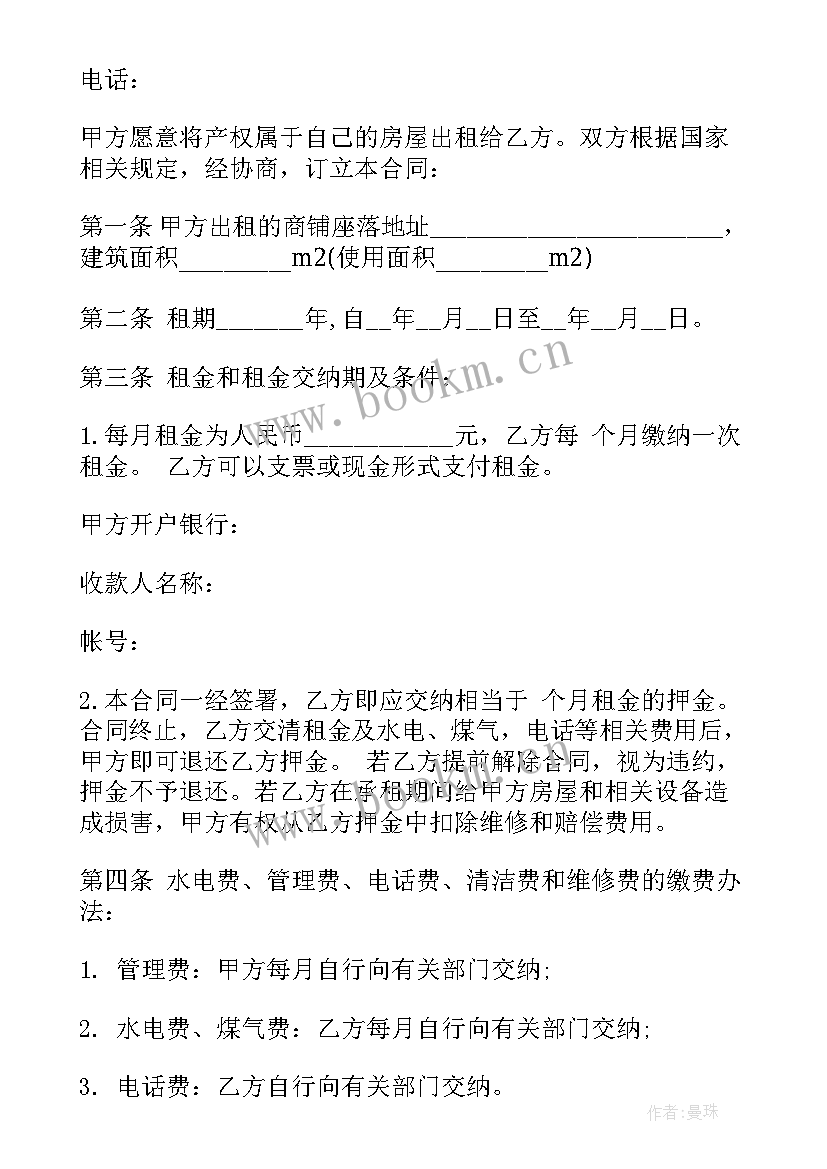 耐磨地坪包工包料多少钱一平方 无锡市房屋租赁合同无锡市房屋租赁合同(模板8篇)