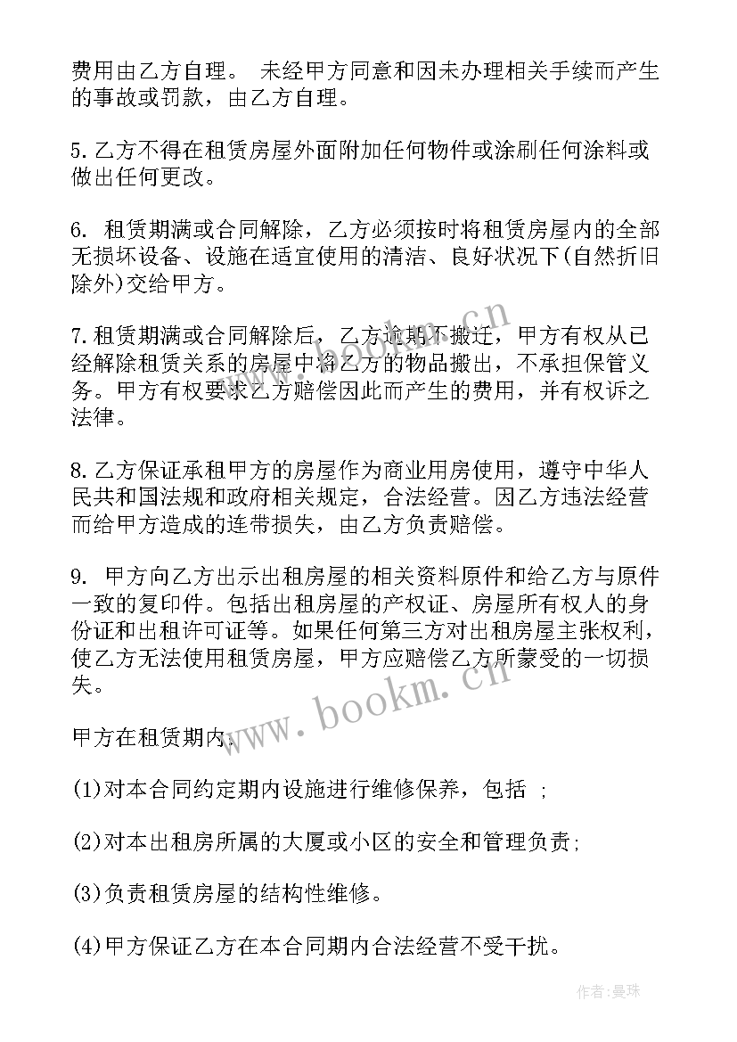 耐磨地坪包工包料多少钱一平方 无锡市房屋租赁合同无锡市房屋租赁合同(模板8篇)