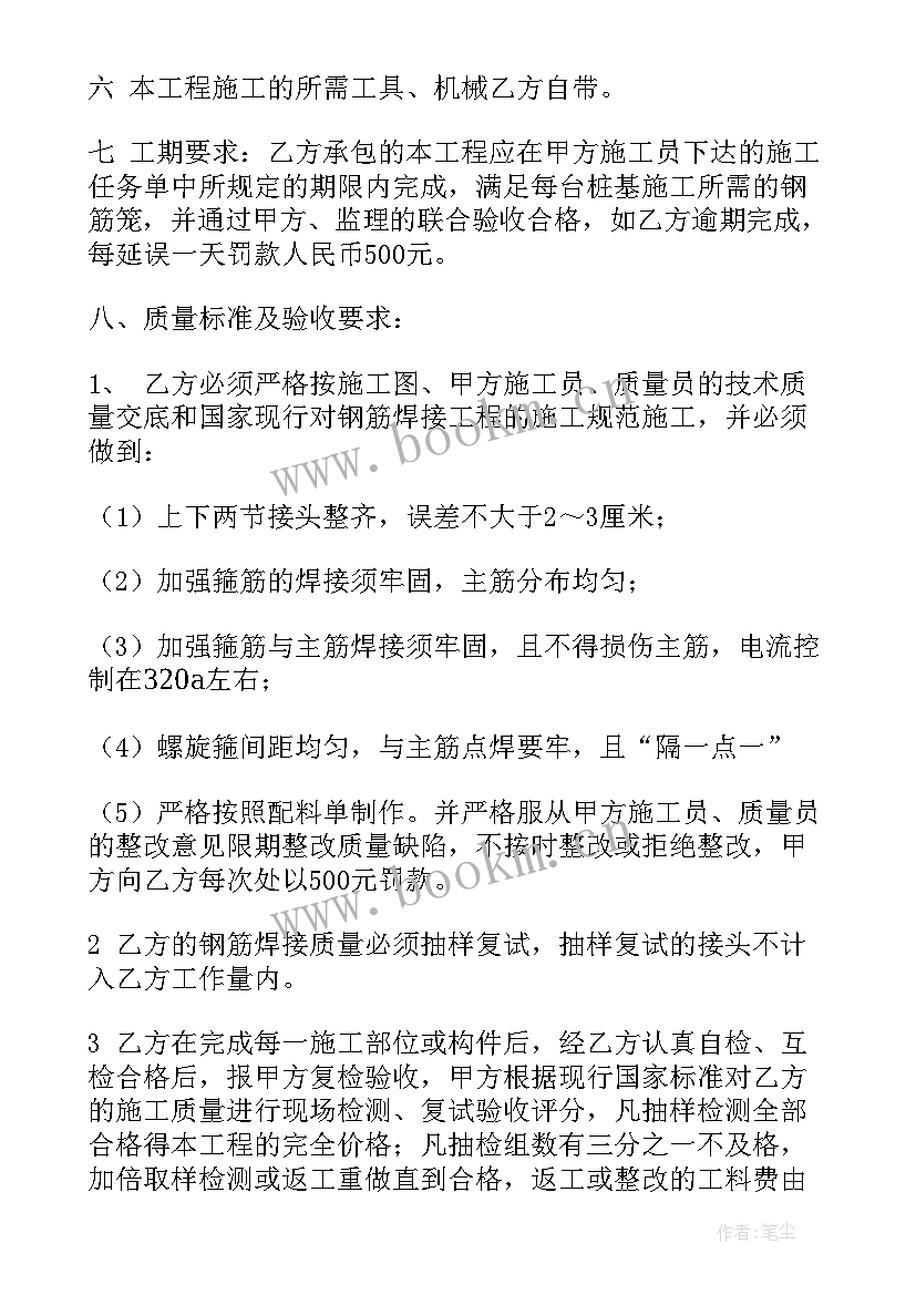 2023年焊接承包合同免费 五金焊接合同热门(大全9篇)