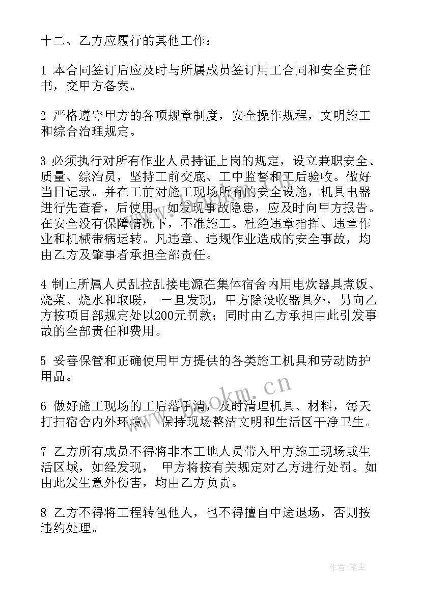 2023年焊接承包合同免费 五金焊接合同热门(大全9篇)