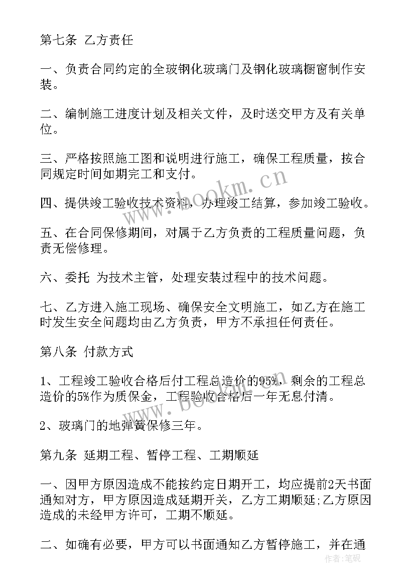 浴室隔断合同 不锈钢隔断制作合同合集(通用5篇)