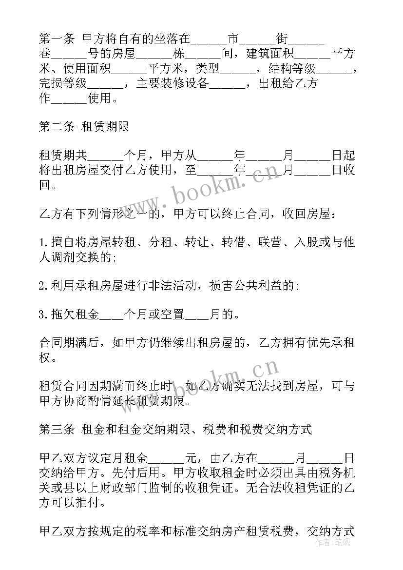 浴室隔断合同 不锈钢隔断制作合同合集(通用5篇)