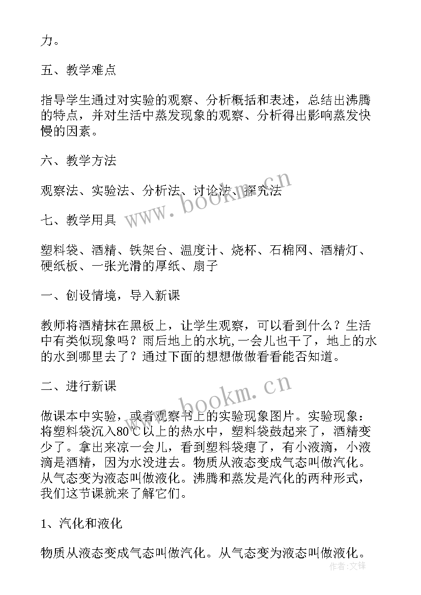 2023年液化站工作计划(实用8篇)