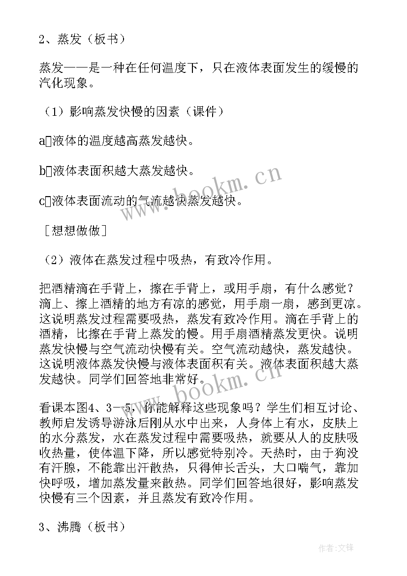 2023年液化站工作计划(实用8篇)