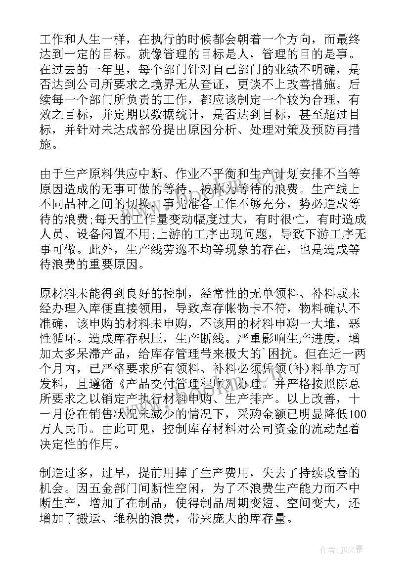 最新面料采购工作计划 面料采购合同(实用6篇)