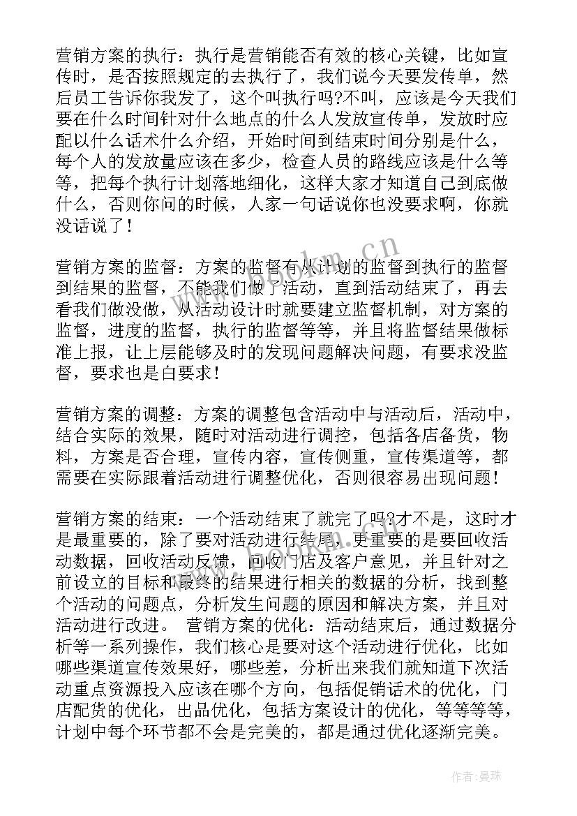 餐饮个人工作计划 餐饮工作计划(精选10篇)