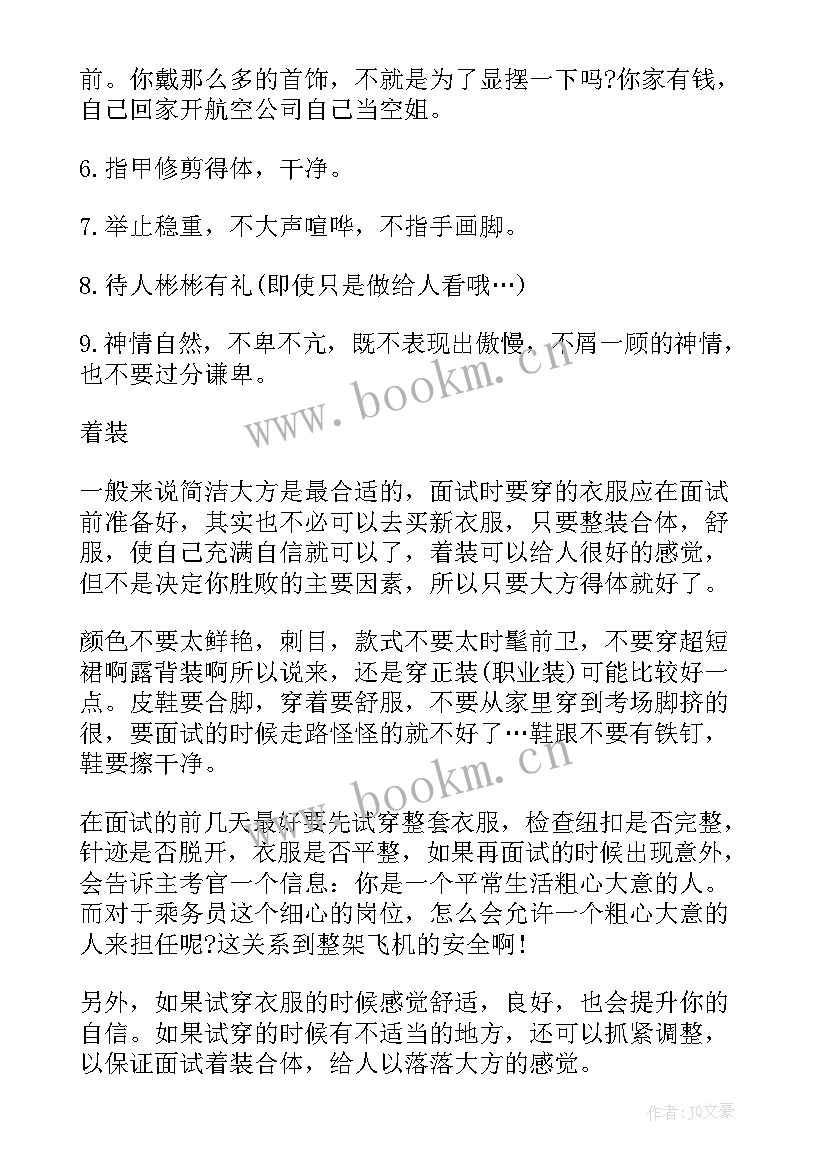 2023年航空地面工作计划(精选5篇)