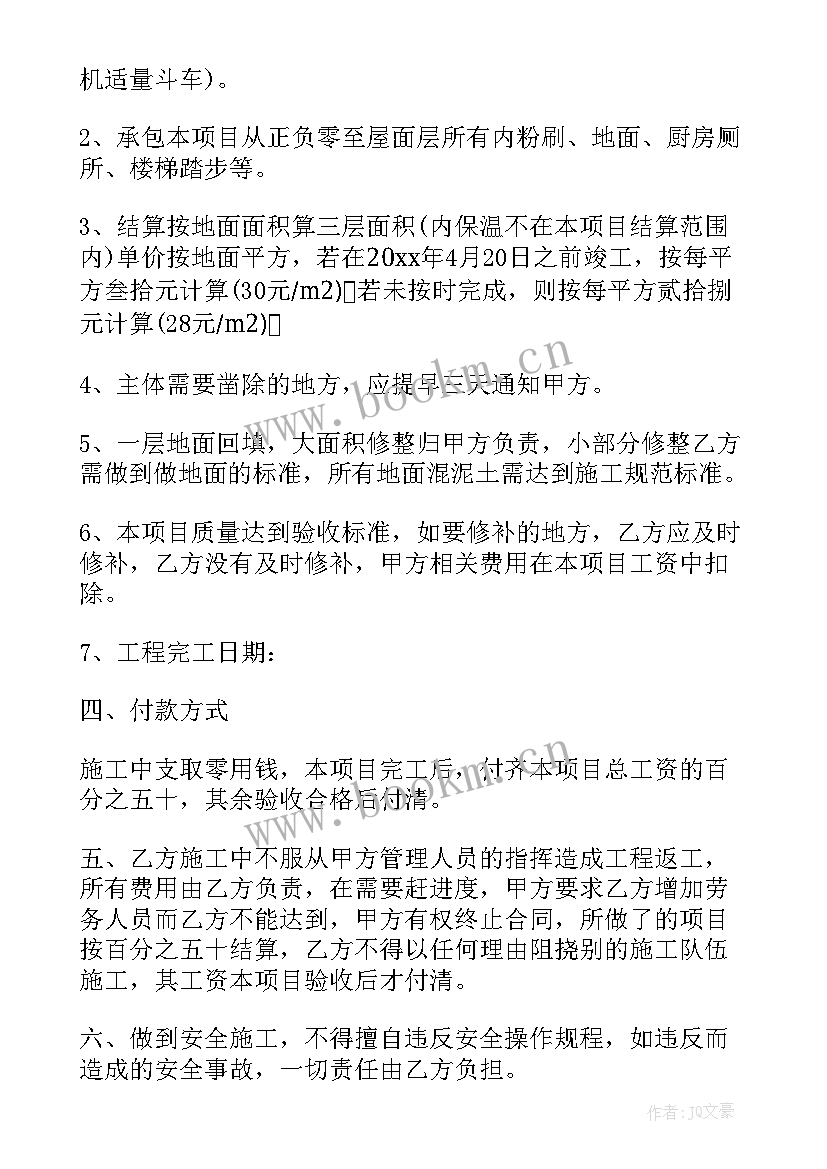 最新劳务合同担保人(优秀10篇)