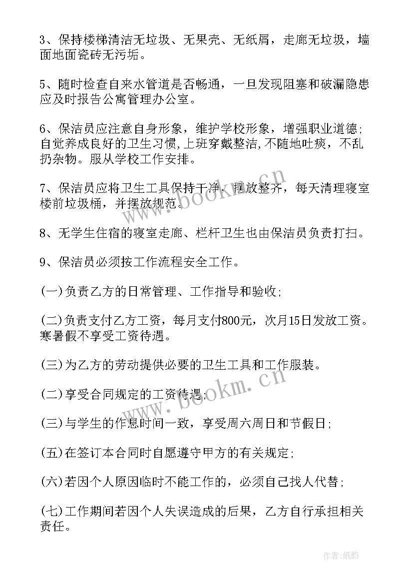 2023年清理於泥合同(通用8篇)