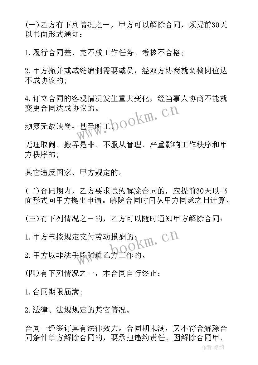 2023年清理於泥合同(通用8篇)