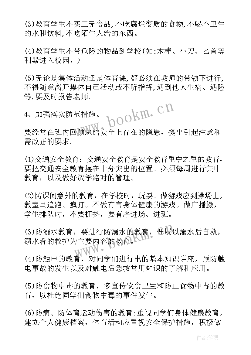 班务工作计划幼儿园 班务工作计划(优质6篇)