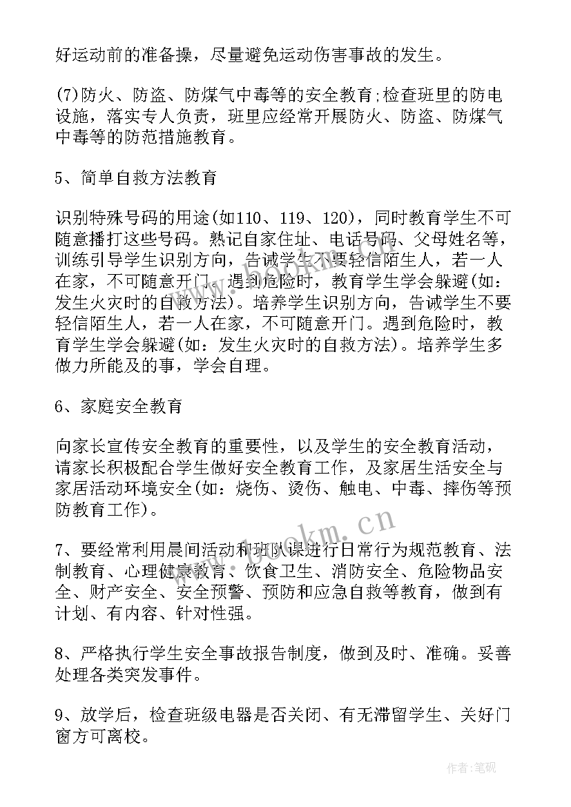 班务工作计划幼儿园 班务工作计划(优质6篇)