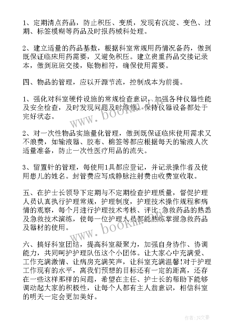 2023年宠物医院月报总结(通用6篇)