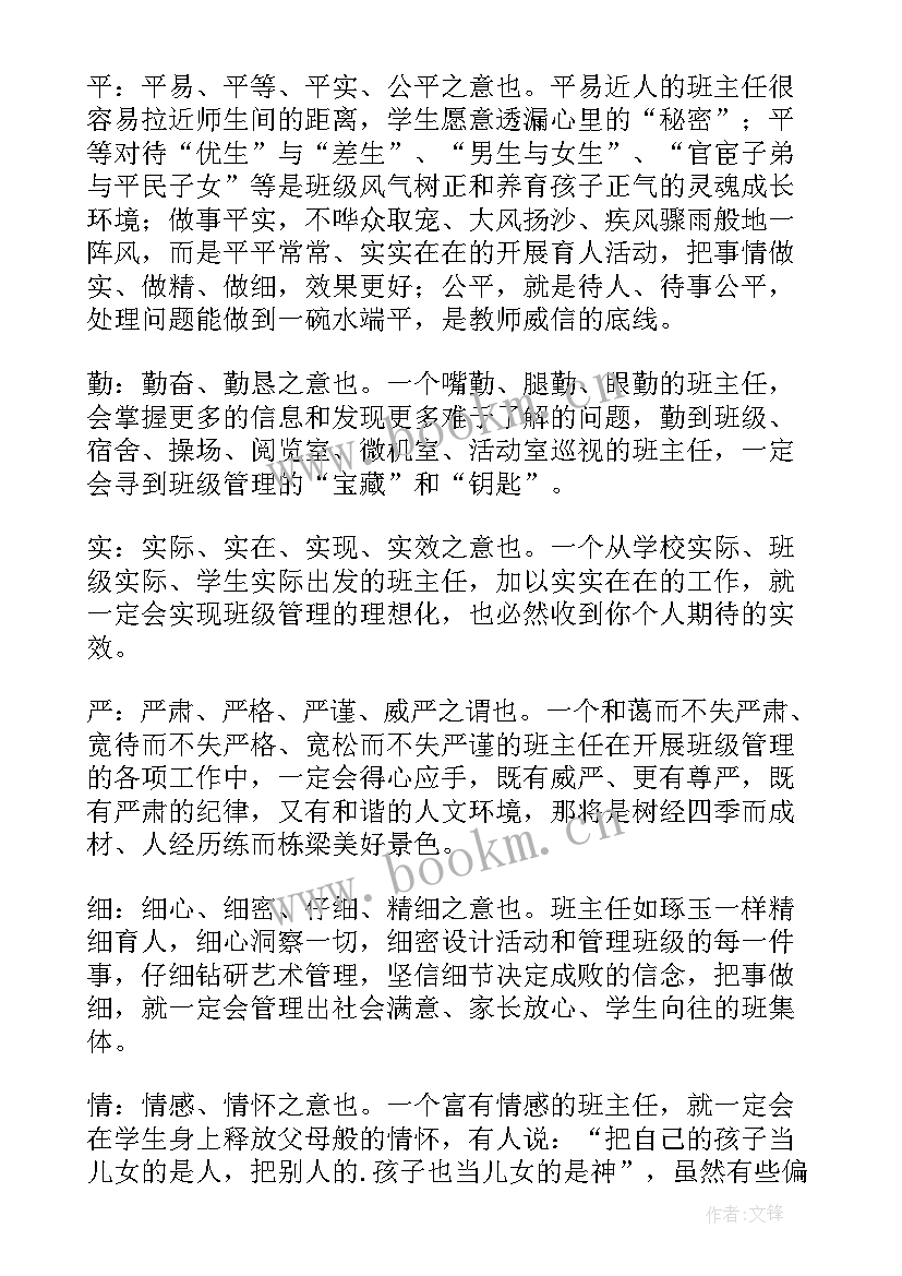 艺术组工作计划 艺术工作计划(汇总5篇)