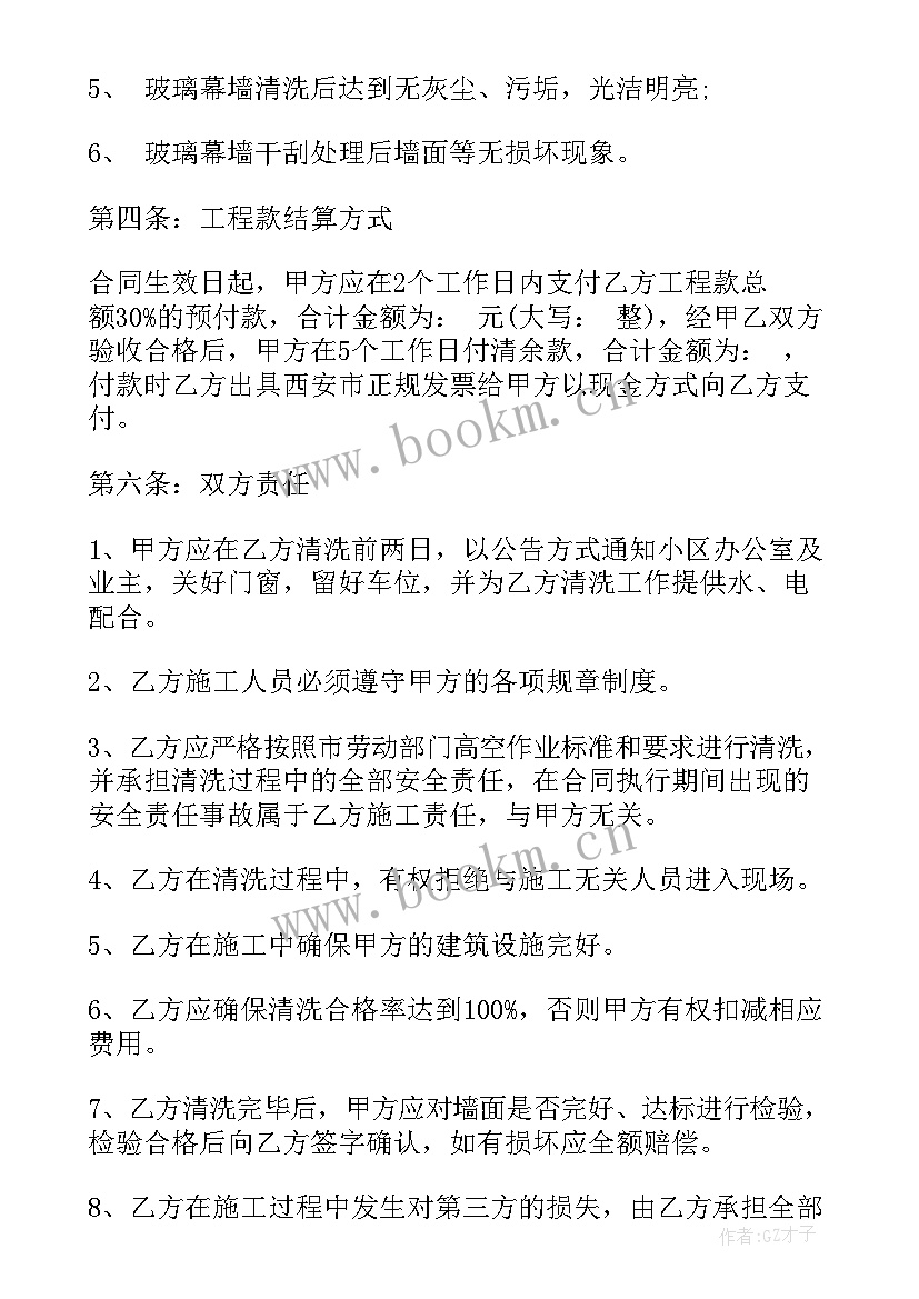 单位保洁服务合同 商场保洁合同(模板10篇)