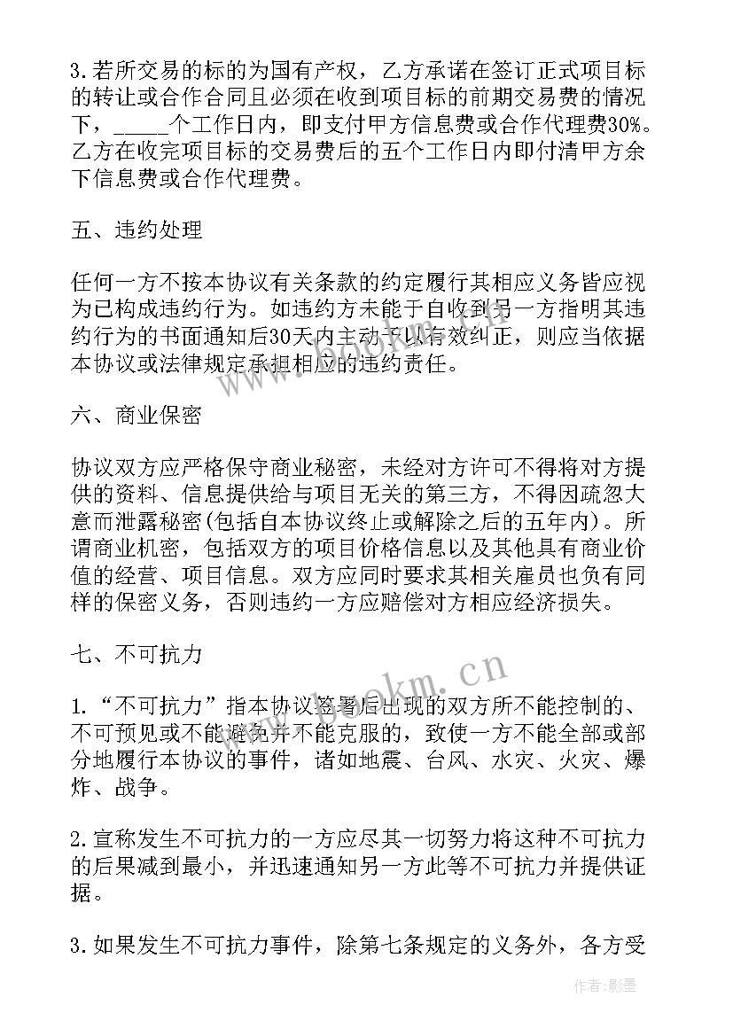 2023年律师咨询活动 律师咨询公司合同下载(大全9篇)