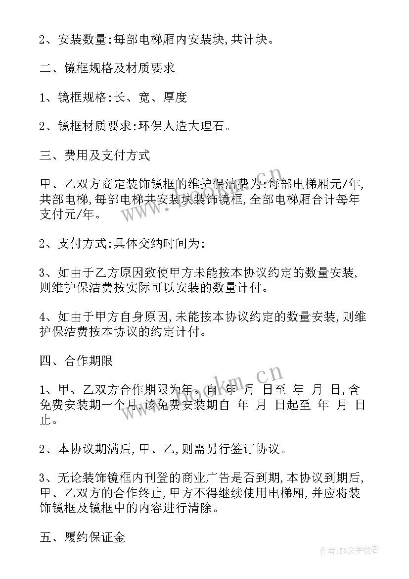 电梯大修施工方案免费(模板8篇)