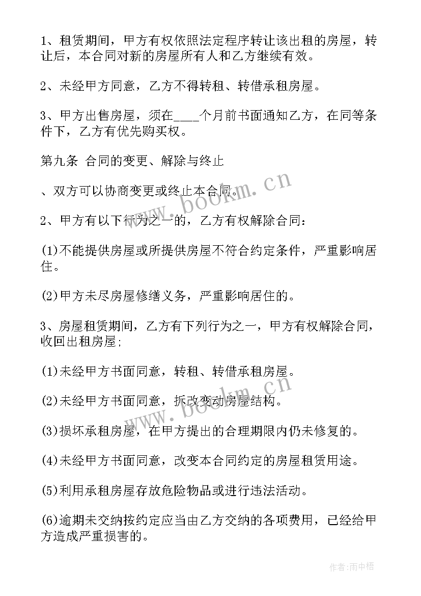 最新押运合同属于哪类合同(通用5篇)