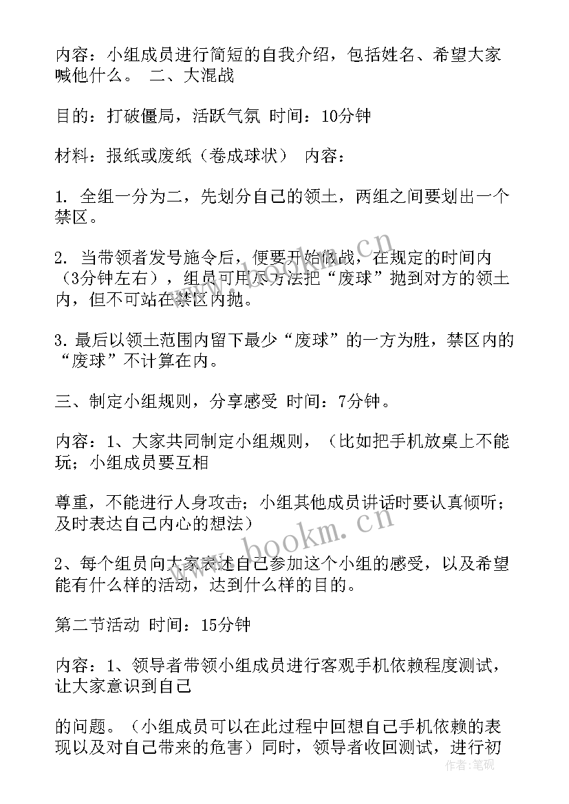 2023年高中合唱社团工作计划(实用9篇)