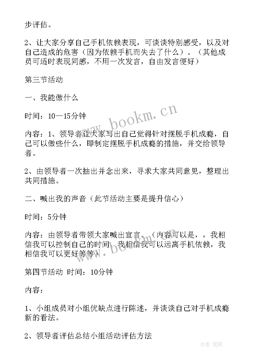 2023年高中合唱社团工作计划(实用9篇)