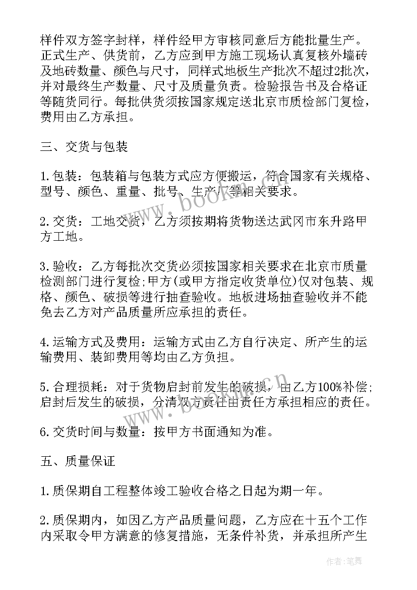 食用油厂赚钱吗 商超食用油供货合同共(通用5篇)