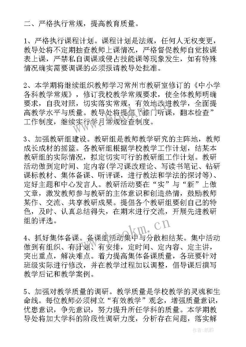 最新转正的工作规划(优秀5篇)