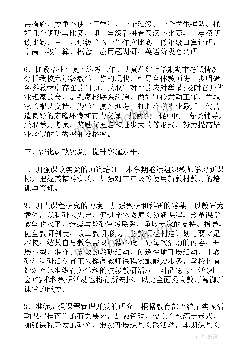 最新转正的工作规划(优秀5篇)