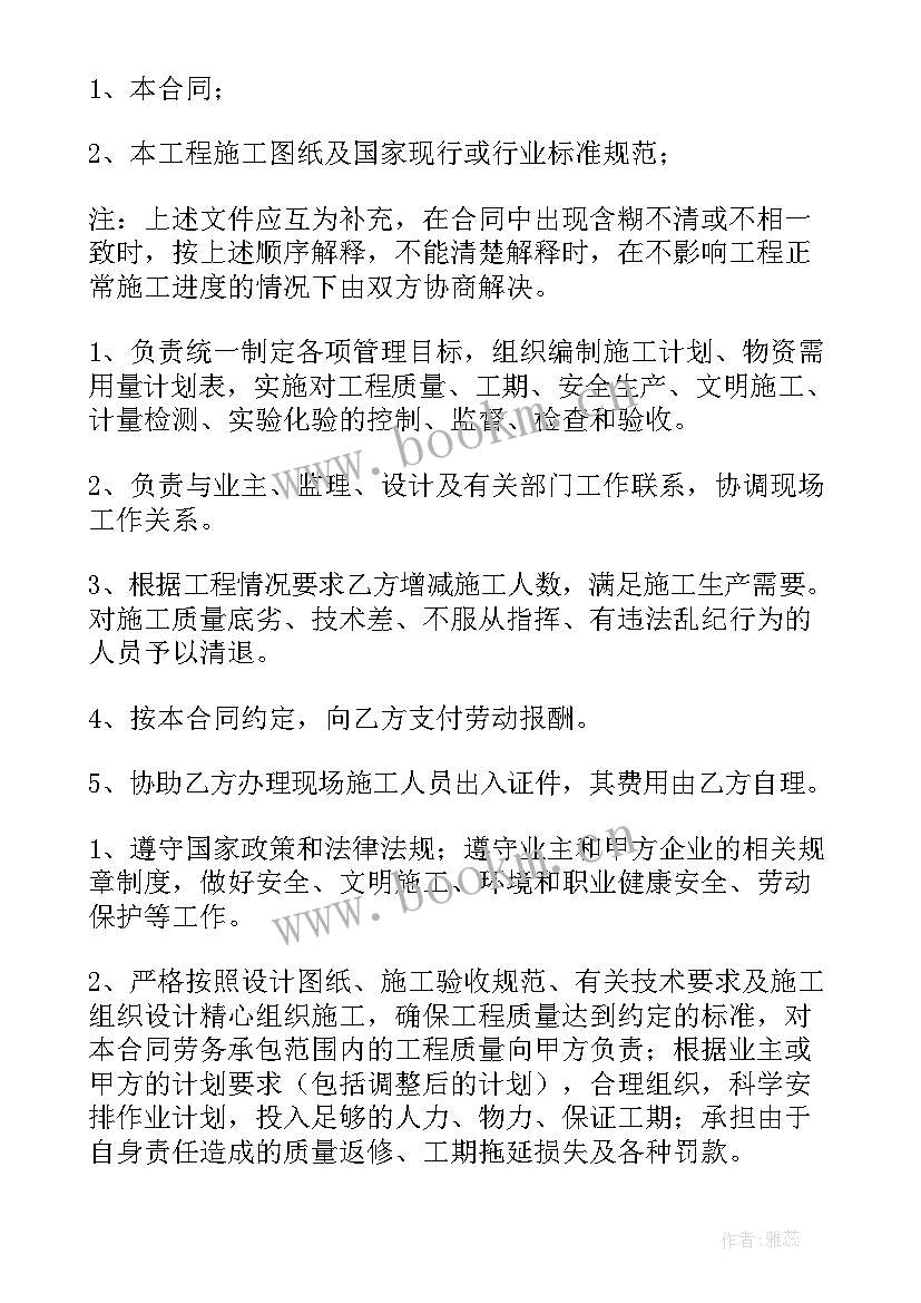 最新劳务聘用合同(优秀6篇)