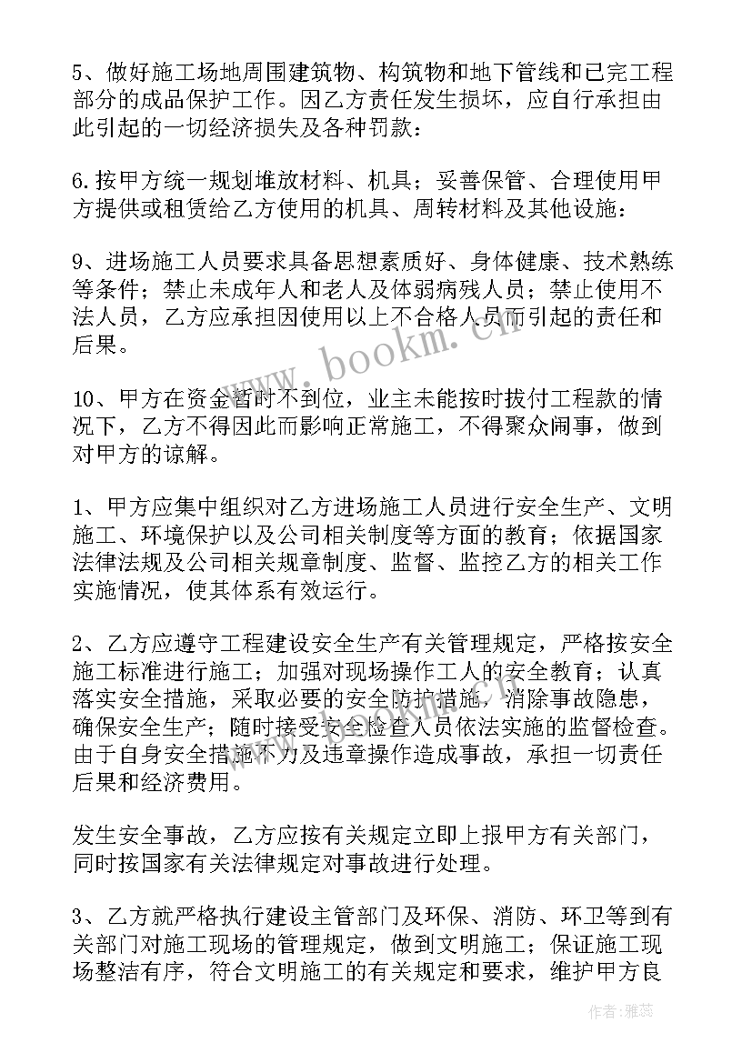 最新劳务聘用合同(优秀6篇)