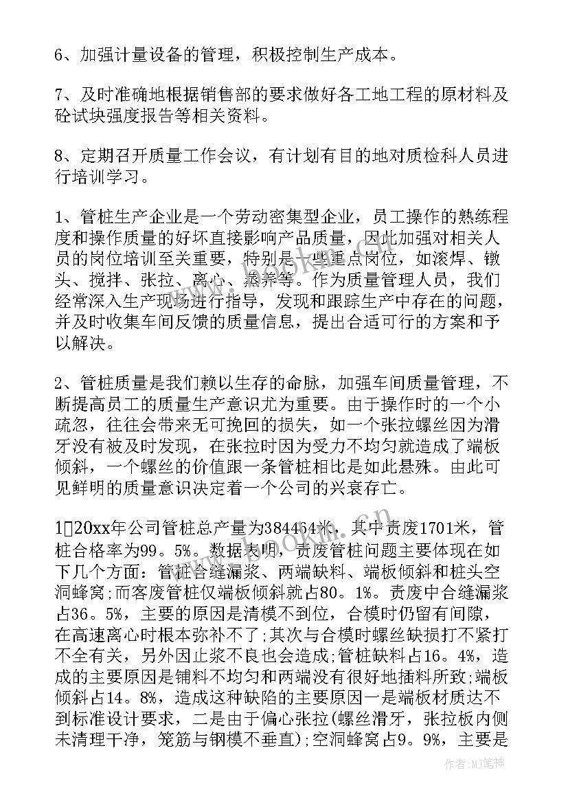 最新企业用水计划申请报告(汇总5篇)