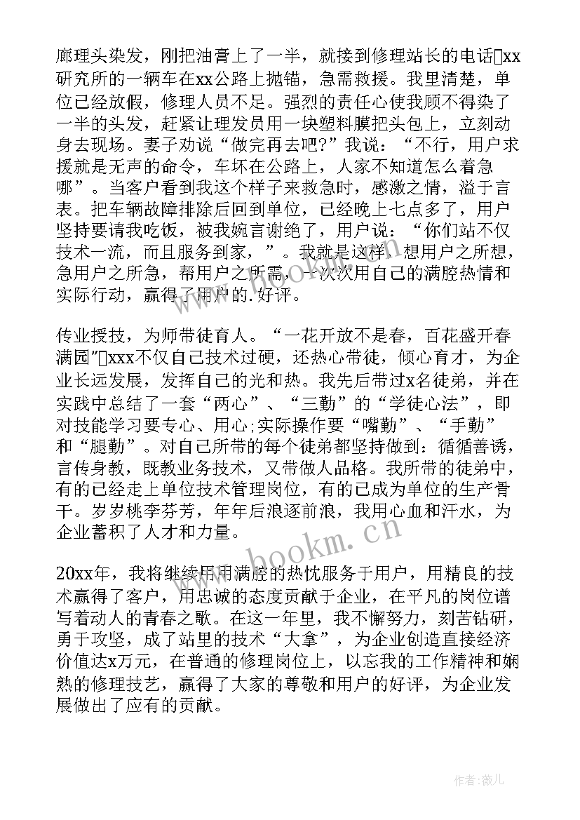 最新检修工作计划(实用8篇)