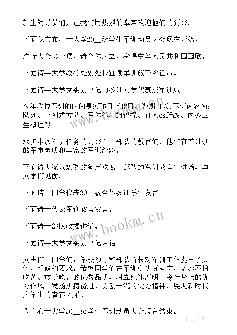 2023年开始军训心得体会(优质7篇)