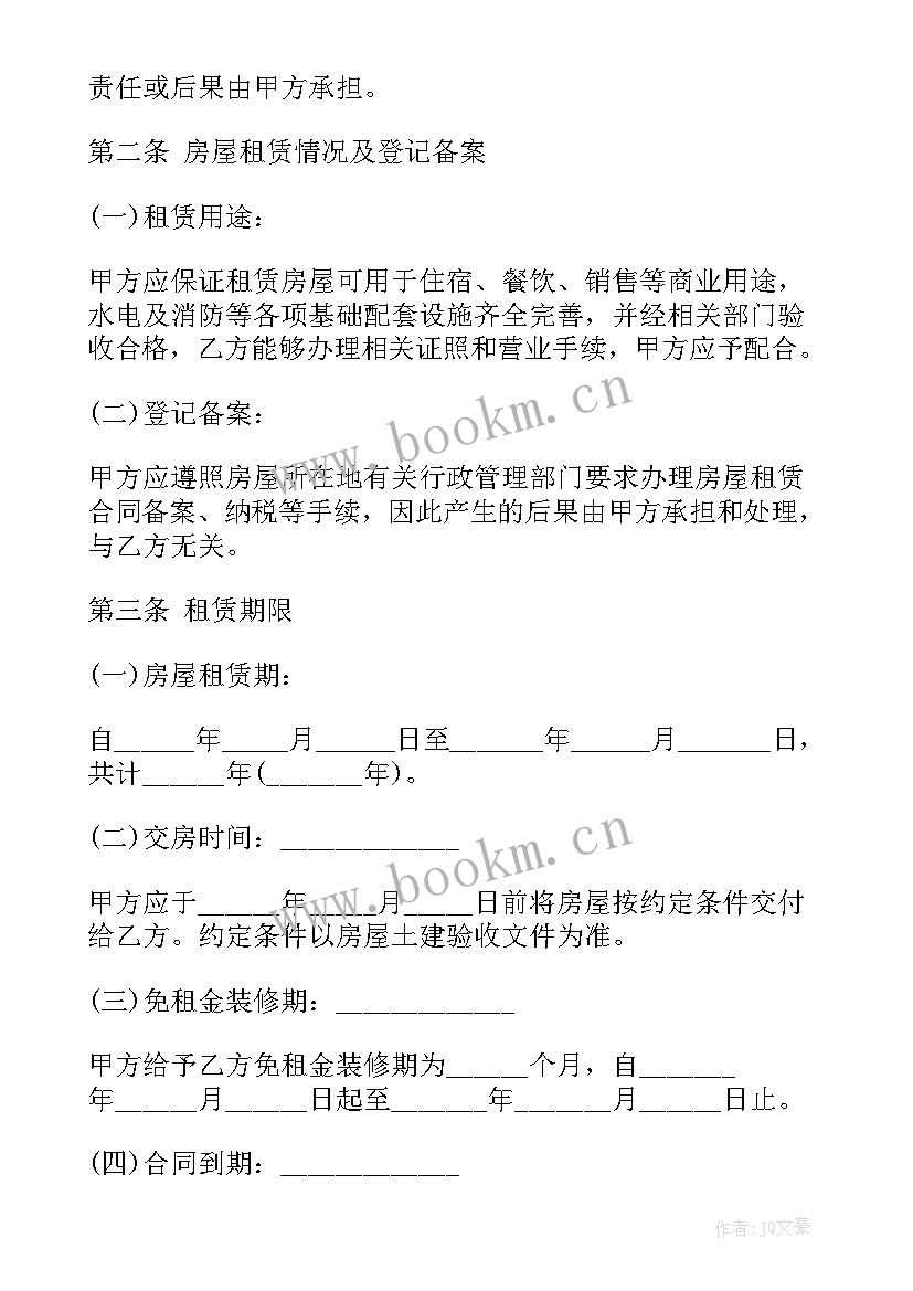 最新宾馆装修合同版(大全8篇)