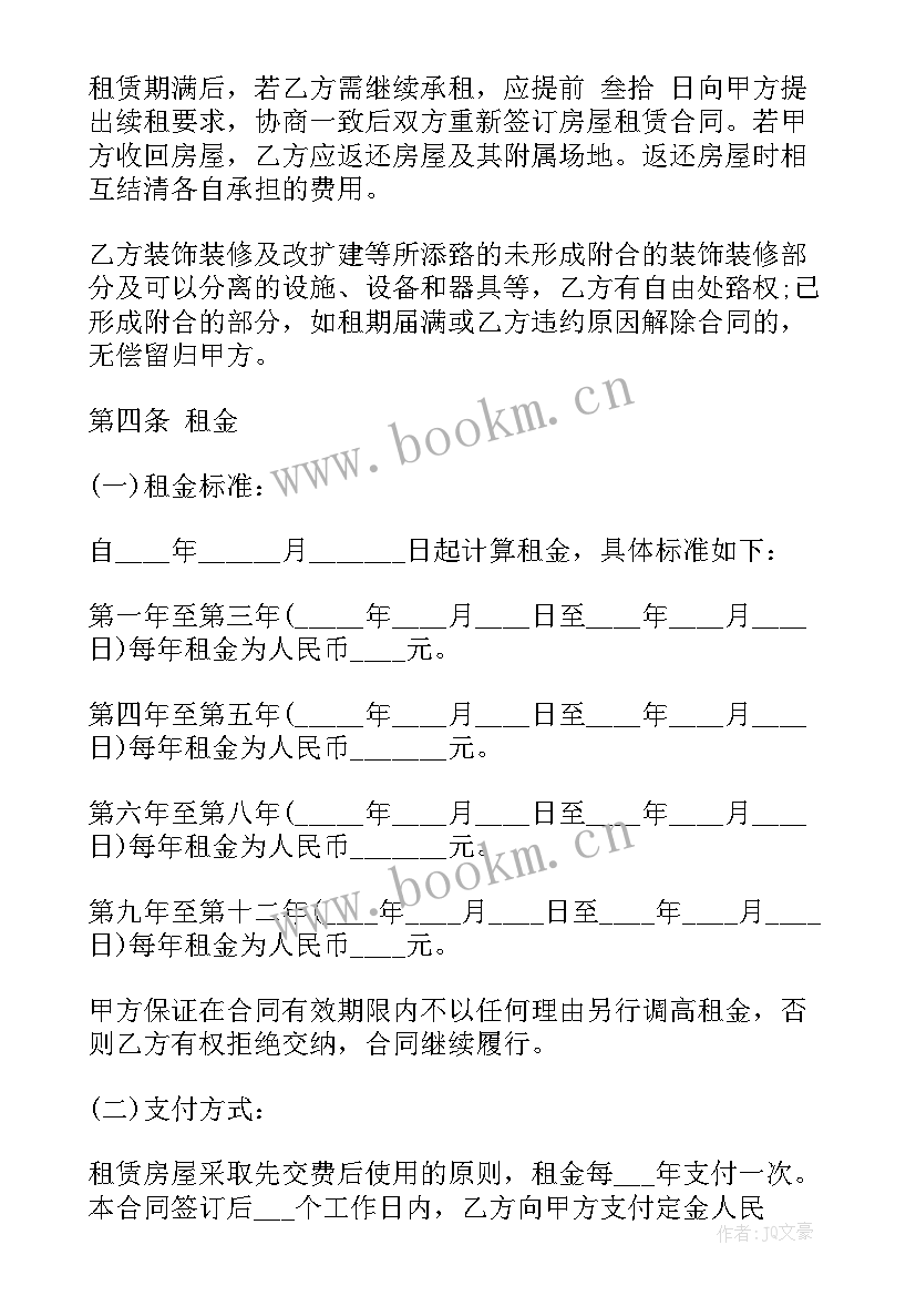 最新宾馆装修合同版(大全8篇)