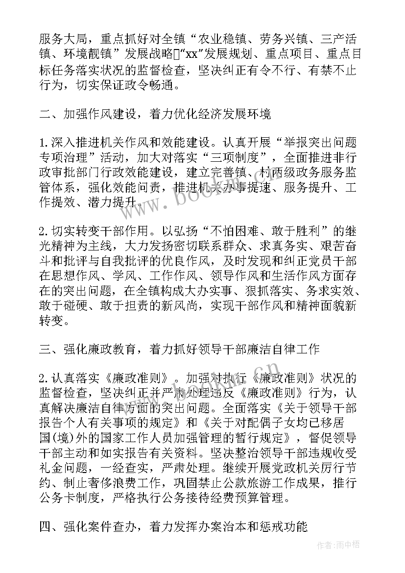 公司纪检工作总结(汇总9篇)