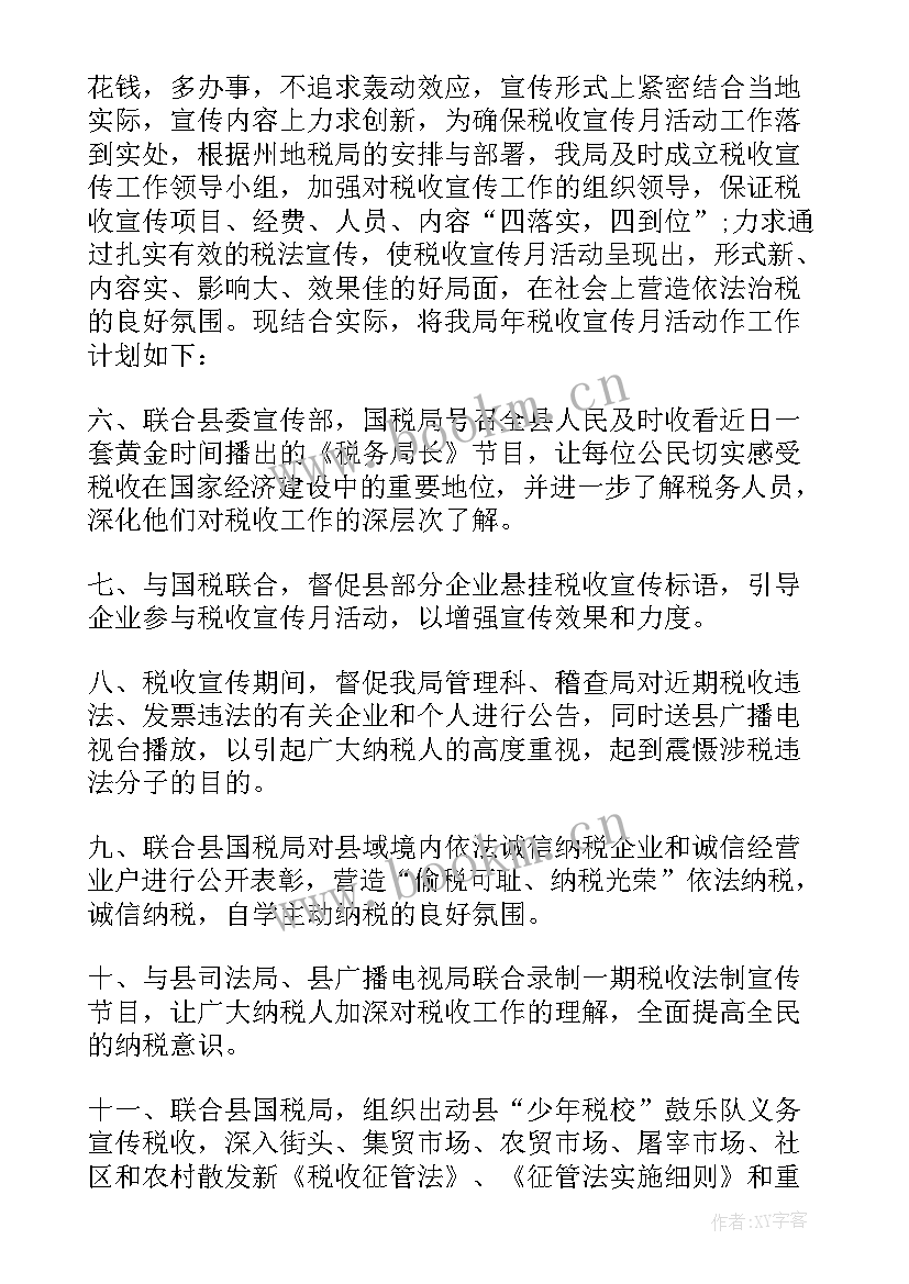 2023年工作计划要素有哪些(精选9篇)