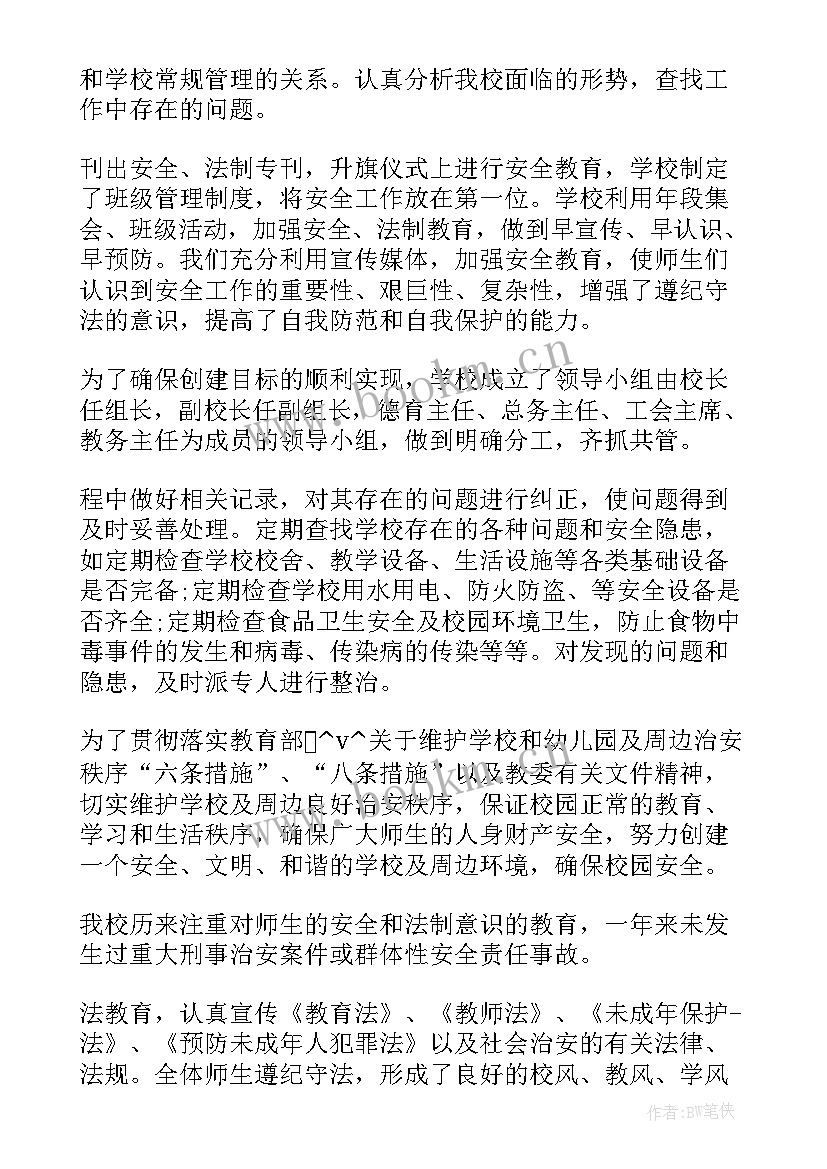 2023年反恐年度工作计划 民政系统反恐工作计划共(汇总5篇)