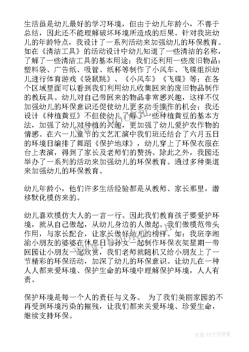 幼儿工作计划活动方案 幼儿园活动的工作计划(汇总7篇)