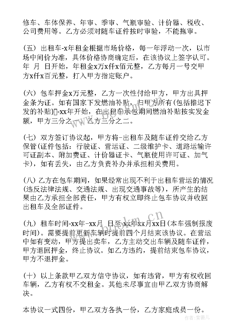 合同字体要求(汇总10篇)