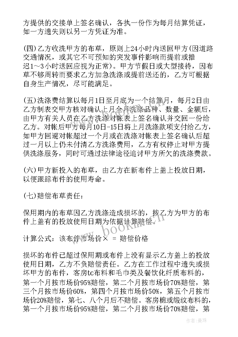 2023年石材采购单 宾馆酒店用品采购合同(汇总8篇)