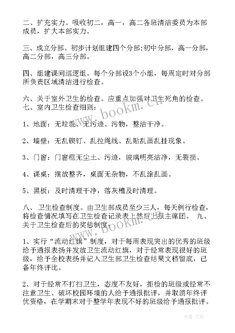 中期检查表下一阶段的工作计划和研究内容 安全检查工作计划(优秀9篇)