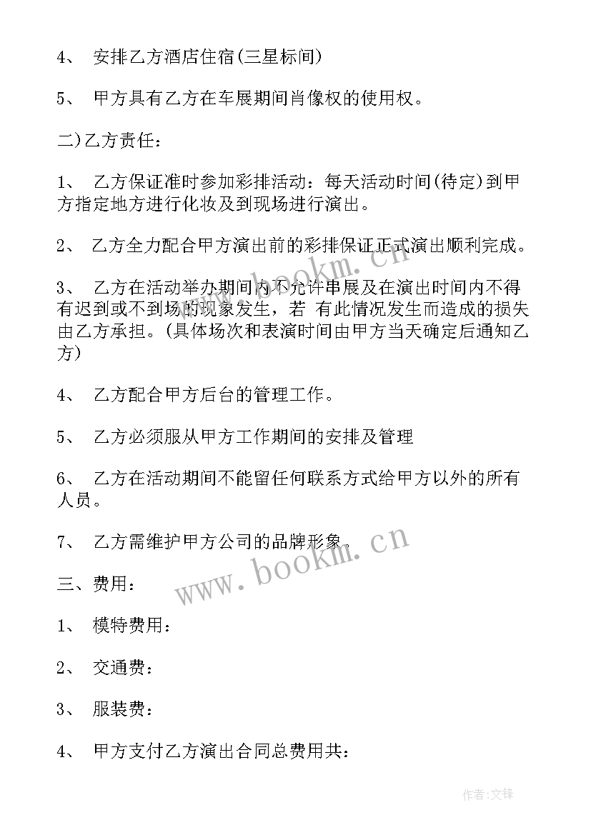 最新平面模特合同(优秀5篇)