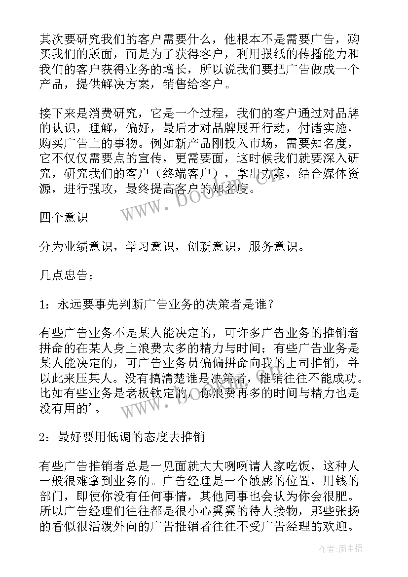 2023年人才培训项目计划书 后备人才培训心得体会集(汇总10篇)