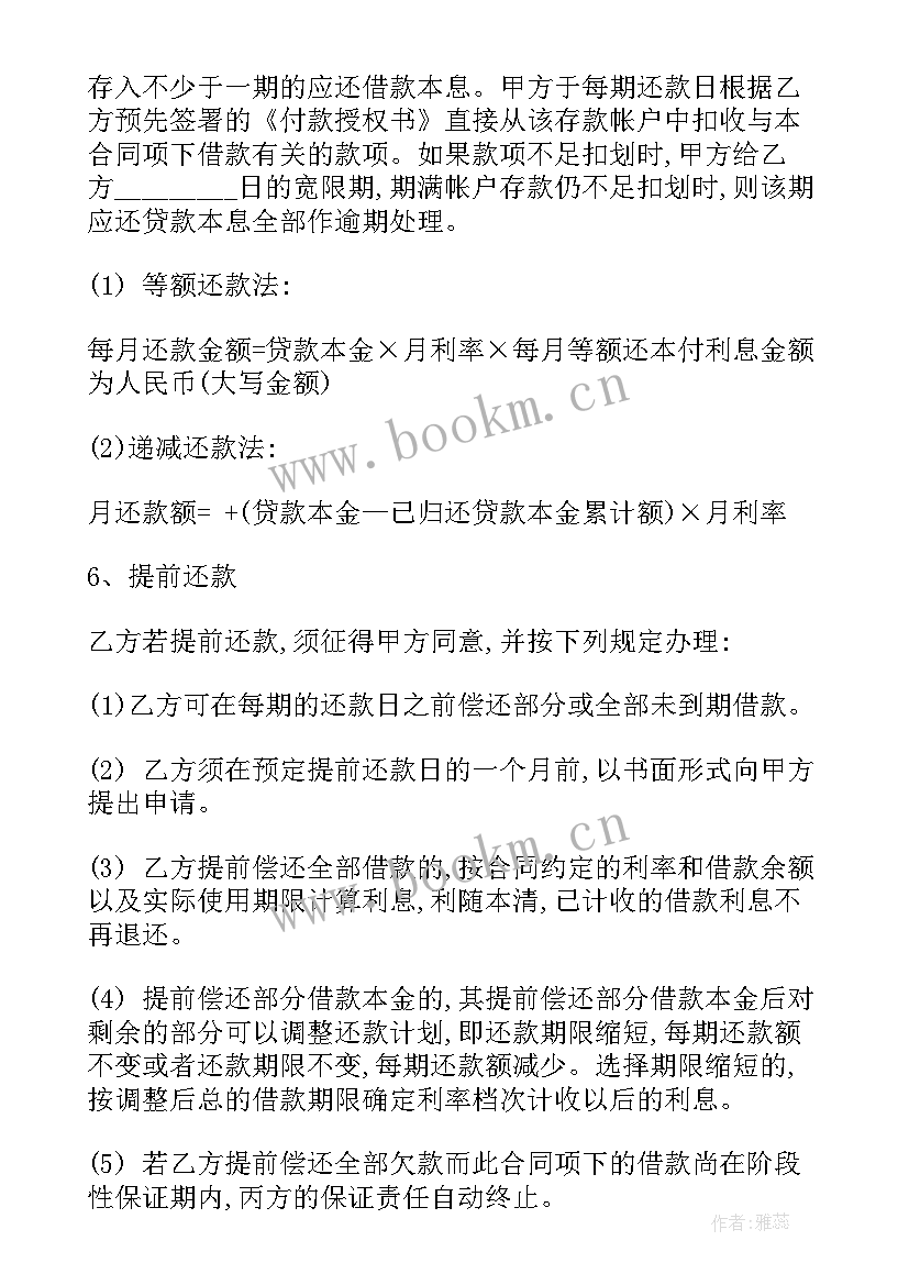 2023年公司欠款协议才有效(模板10篇)