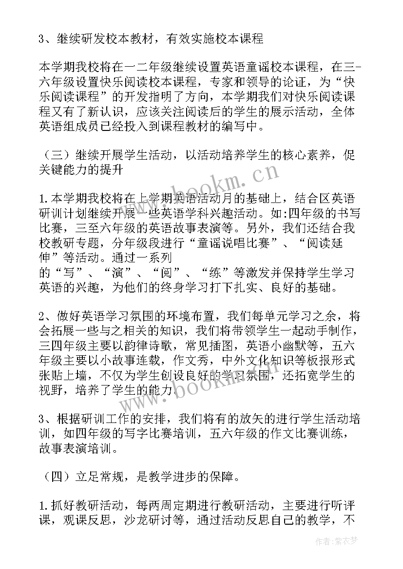 2023年工作计划的结束语(模板6篇)