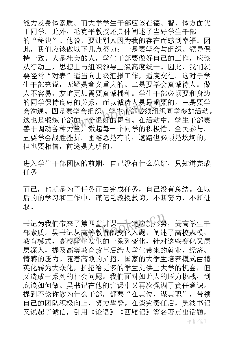 业余团校工作总结(优质5篇)