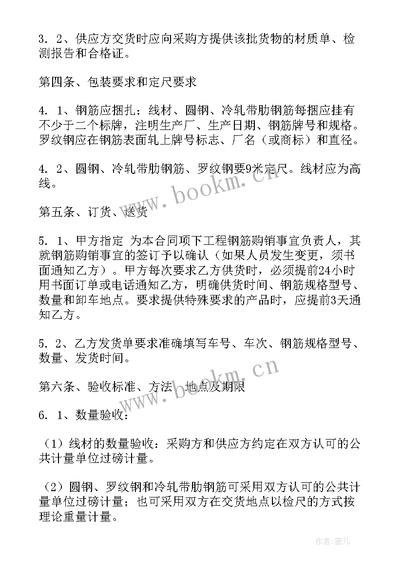 茶叶购销合同(优质9篇)