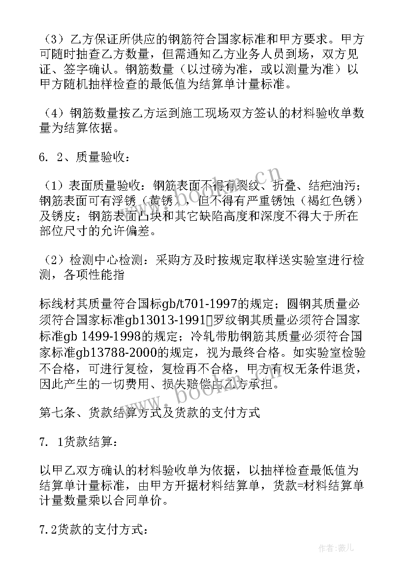 茶叶购销合同(优质9篇)