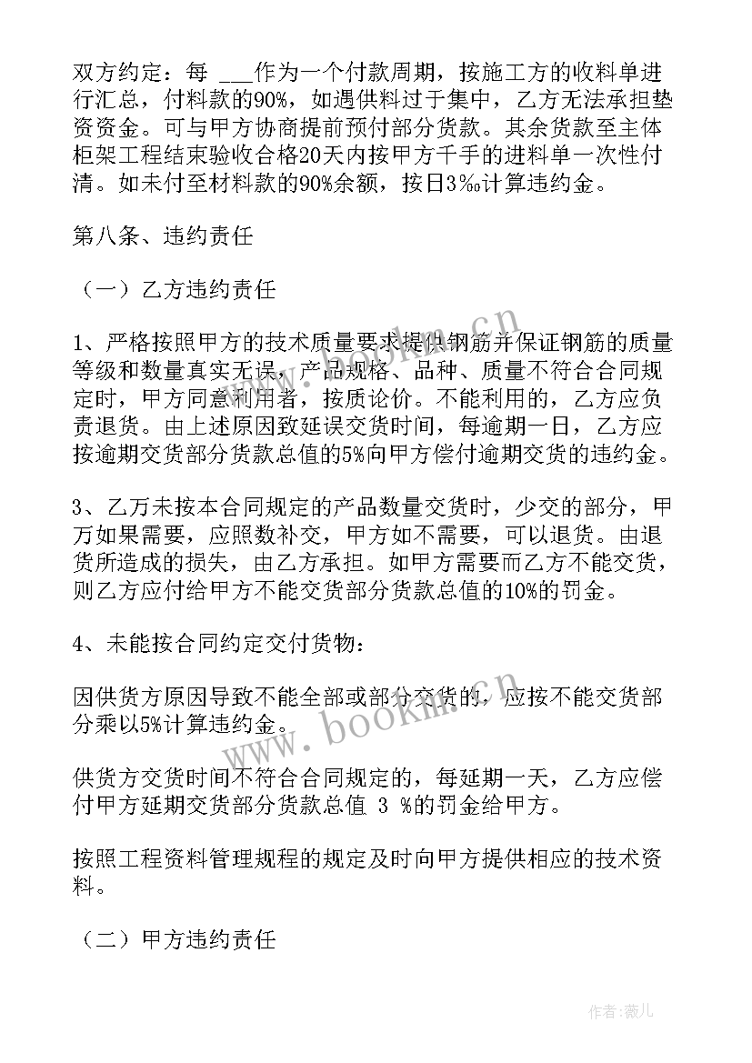 茶叶购销合同(优质9篇)